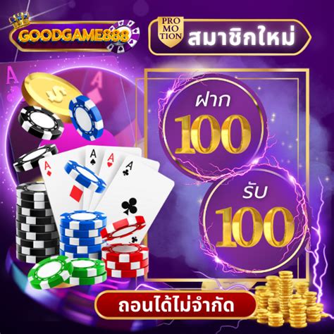 GOODGAMES888 พนันออนไลน์ สามารทำเงินได้ตลอด 24 ชั่วโมง.